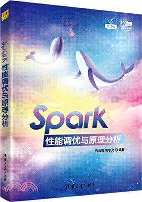 Spark性能調優與原理分析（簡體書）