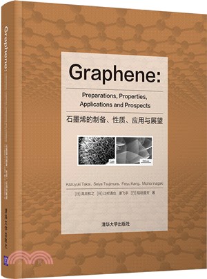 Graphene: Preparations, Properties, Applications and Prospects 石墨烯的製備、性質、應用與展望（簡體書）