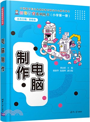 電腦製作（簡體書）