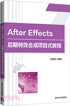 After Effects後期特效合成項目式教程（簡體書）