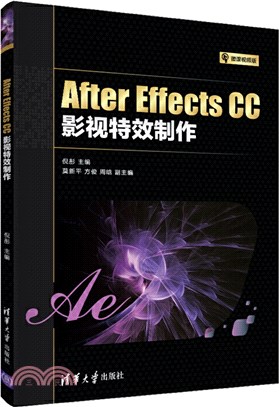 After Effects CC影視特效製作（簡體書）