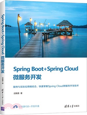 Spring Boot+Spring Cloud微服務開發（簡體書）