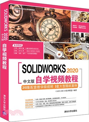 SOLIDWORKS 2020中文版自學視頻教程（簡體書）