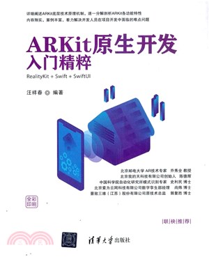 ARKit原生開發入門精粹RealityKit+Swift+SwiftUI（簡體書）