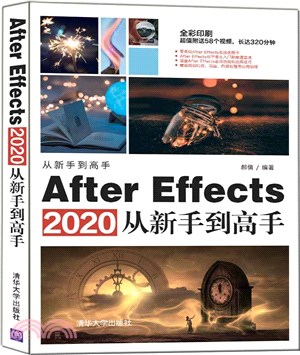 After Effects 2020從新手到高手（簡體書）