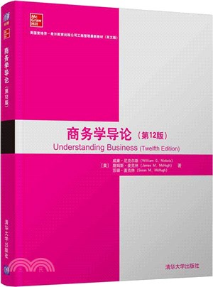 商務學導論(第12版)（簡體書）