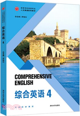 Comprehensive English（簡體書）