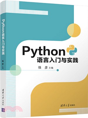 Python語言入門與實踐（簡體書）