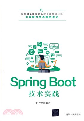 Spring Boot技術實踐（簡體書）