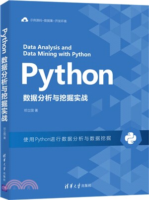 Python數據分析與挖掘實戰（簡體書）