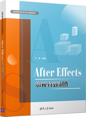 After Effects影視特效製作（簡體書）