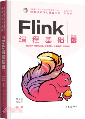 Flink編程基礎(Scala版)（簡體書）