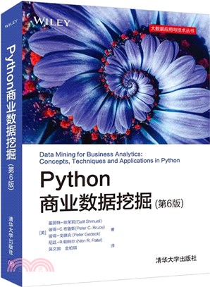 Python商業數據挖掘(第6版)（簡體書）