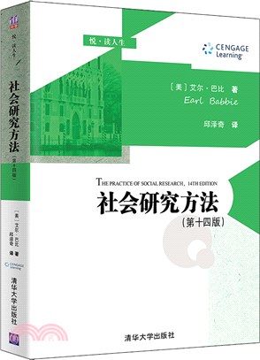 社會研究方法(第14版)（簡體書）