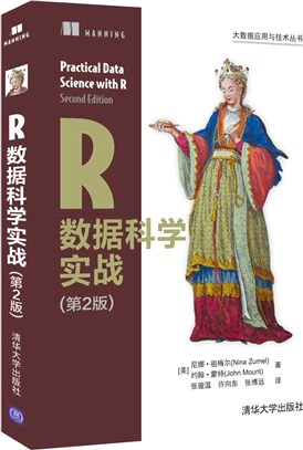 R數據科學實戰(第2版)（簡體書）