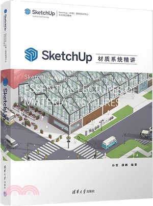 SketchUp材質系統精講（簡體書）