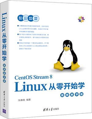 Linux_從零開始學(視頻教學版)（簡體書）