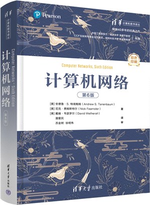 電腦網路(第6版雙色印刷)（簡體書）