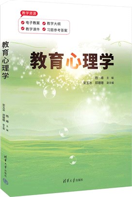 教育心理學（簡體書）