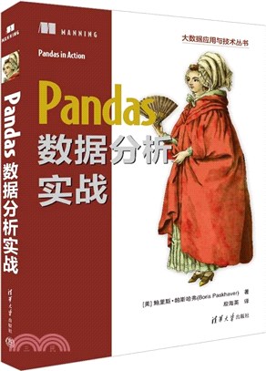 Pandas數據分析實戰（簡體書）