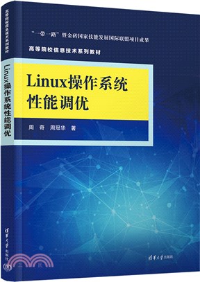 Linux操作系統性能調優（簡體書）