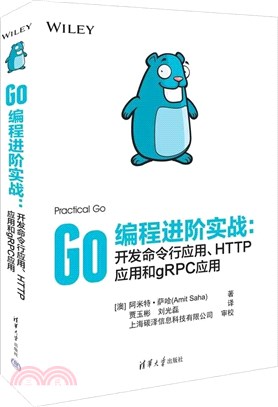 Go編程進階實戰：開發命令行應用、HTTP應用和gRPC應用（簡體書）