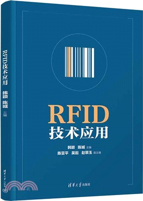RFID技術應用（簡體書）