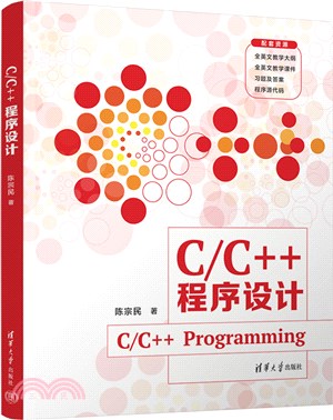 C/C++程序設計(C/C++ Programming)（簡體書）