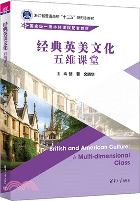 British and American culture（簡體書）