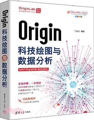 Origin科技繪圖與數據分析（簡體書）