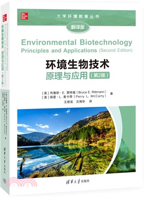 環境生物技術：原理與應用(第2版)（簡體書）