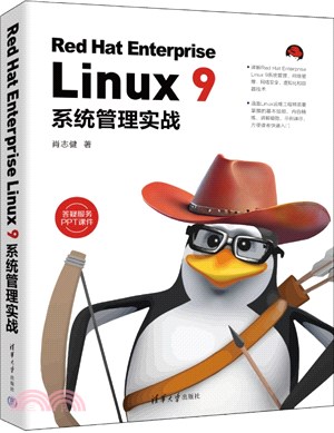 Red Hat Enterprise Linux 9系統管理實戰（簡體書）