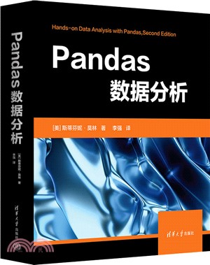 Pandas數據分析（簡體書）