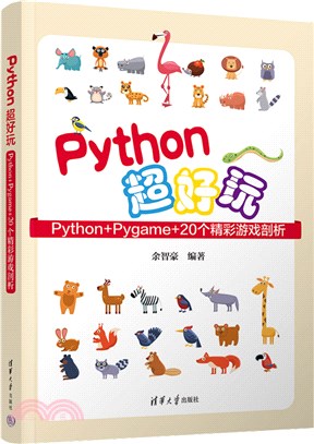Python超好玩：Python+Pygame+20個精彩遊戲剖析（簡體書）