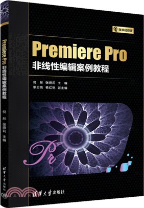 Premiere Pro非線性編輯案例教程（簡體書）