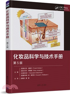 化妝品科學與技術手冊(第5版)（簡體書）