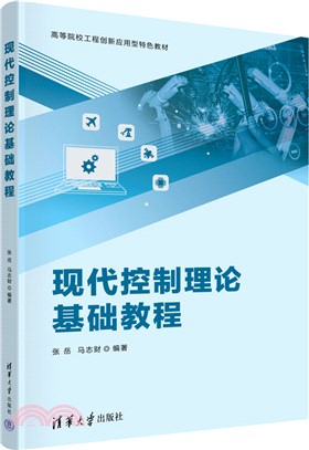 單片機原理及應用項目教程：基於STC15系列單片機C語言程序開發（簡體書）