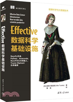 Effective數據科學基礎設施（簡體書）