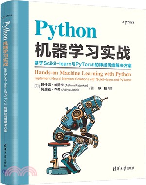 Python機器學習實戰：基於Scikit-learn與PyTorch的神經網絡解決方案（簡體書）
