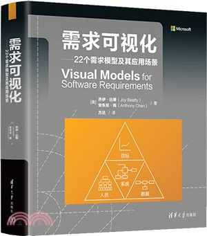 需求可視化：22個需求模型及其應用場景（簡體書）