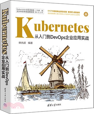 Kubernetes從入門到DevOps企業應用實戰（簡體書）