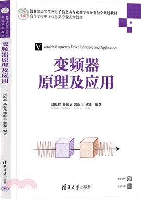 變頻器原理及應用（簡體書）