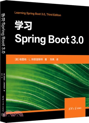 學習Spring Boot 3.0（簡體書）