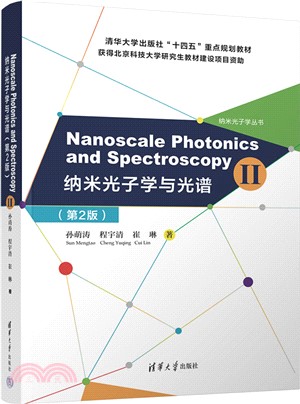 Nanoscale Photonics and Spectroscopy(Ⅱ)納米光子學與光譜(第2版)（簡體書）