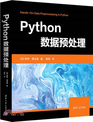 Python數據預處理（簡體書）