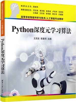 Python深度元學習算法（簡體書）