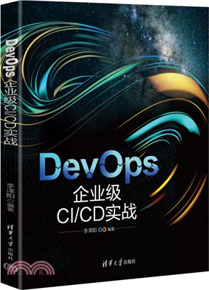 DevOps: 企業級CI/CD實戰（簡體書）