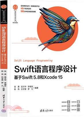 Swift語言程序設計：基於Swift 5.8和Xcode 15（簡體書）