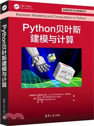 Python貝葉斯建模與計算（簡體書）