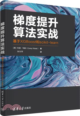 梯度提升算法實戰：基於XGBoost和scikit-learn（簡體書）